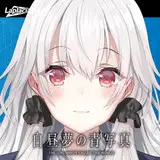 緒乃ワサビ（Laplacian）