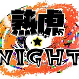 虎白