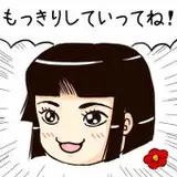 yoshizo