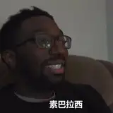慧骃