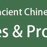 Ancient Chinese Quotes & Proverbs
