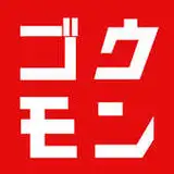 飛来ボデー　