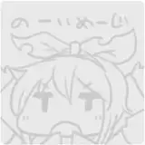 ☆
