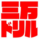三万ドリルpatreon