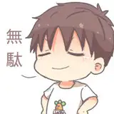 小尾巴